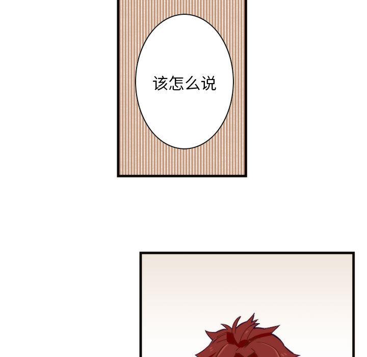 神父的病历簿，第 2 章，第 21 页