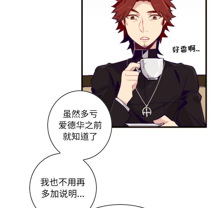 神父的病历簿，第 2 章，第 22 页