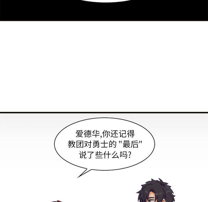 神父的病历簿，第 2 章，第 28 页