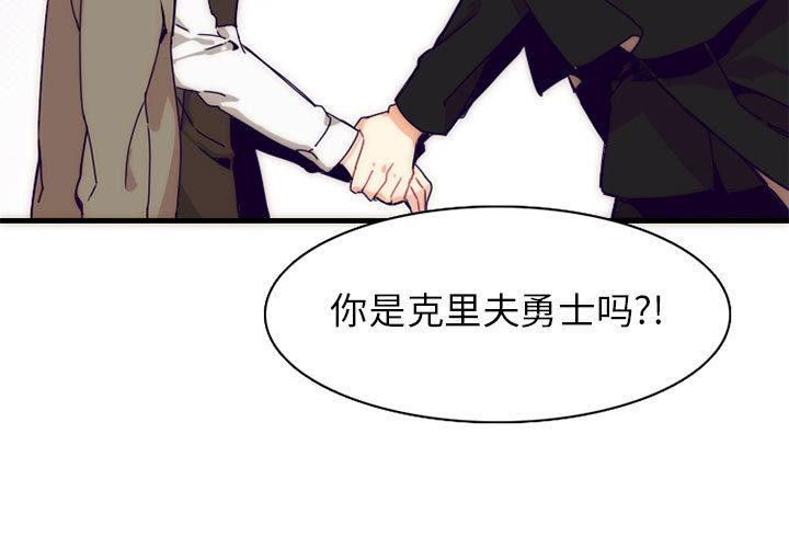 神父的病历簿，第 2 章，第 3 页
