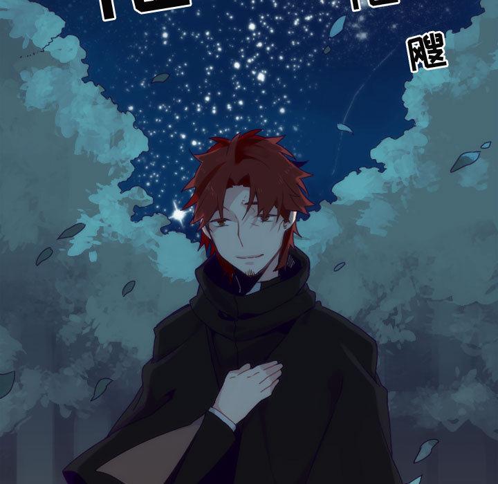 神父的病历簿，第 3 章，第 11 页