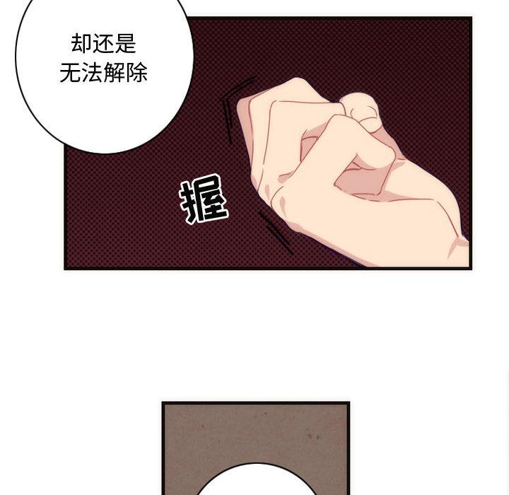 神父的病历簿，第 3 章，第 8 页