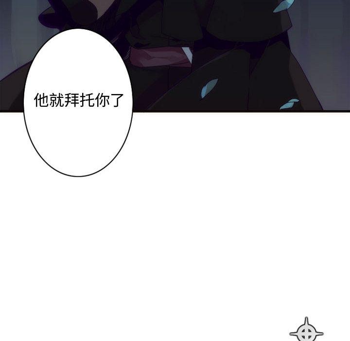 神父的病历簿，第 3 章，第 12 页