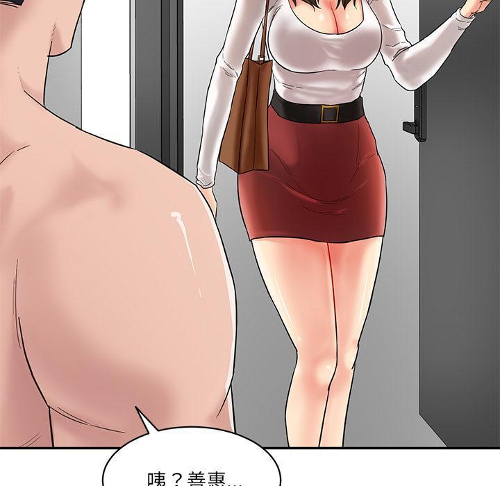 神秘香味研究室，第 1 話，第 220 页