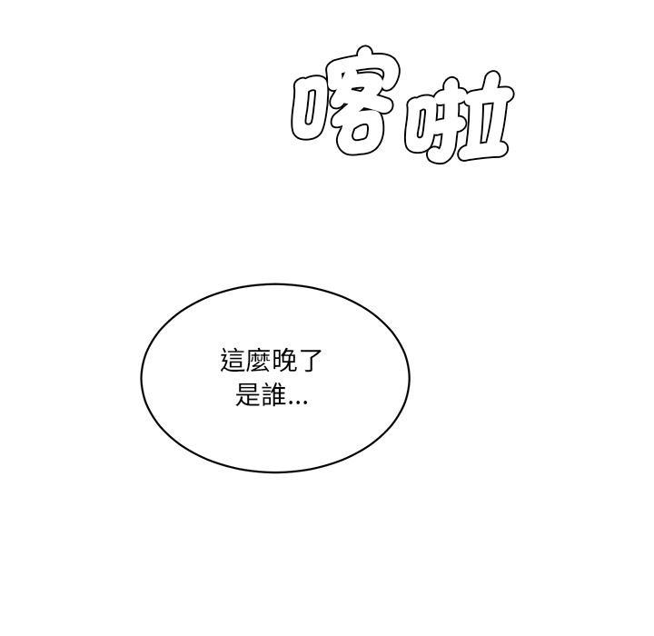 神秘香味研究室，第 1 話，第 218 页