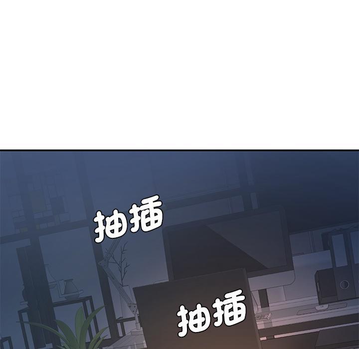 神秘香味研究室，第 1 話，第 5 页