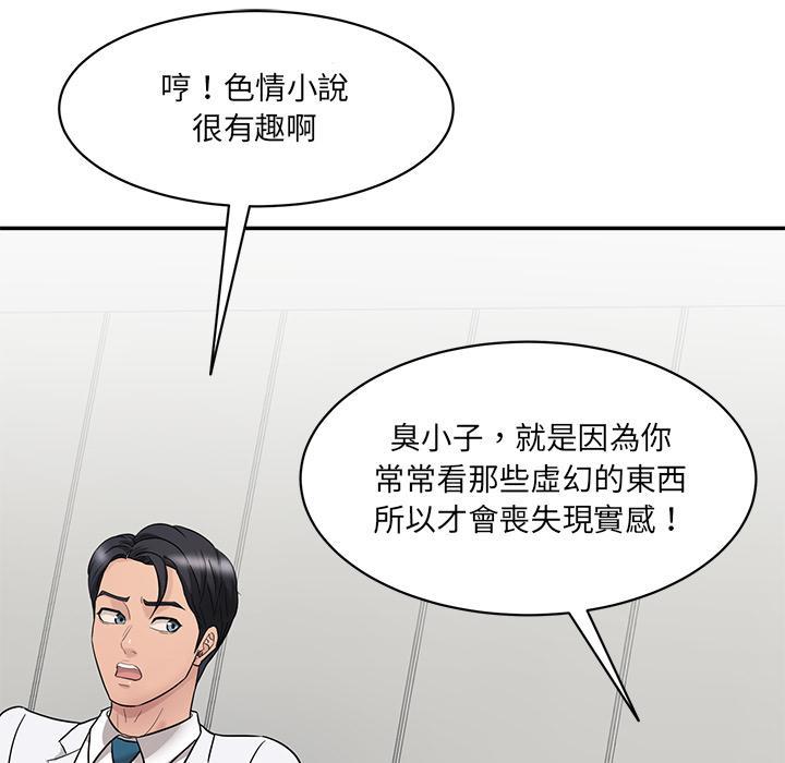 神秘香味研究室，第 1 話，第 125 页
