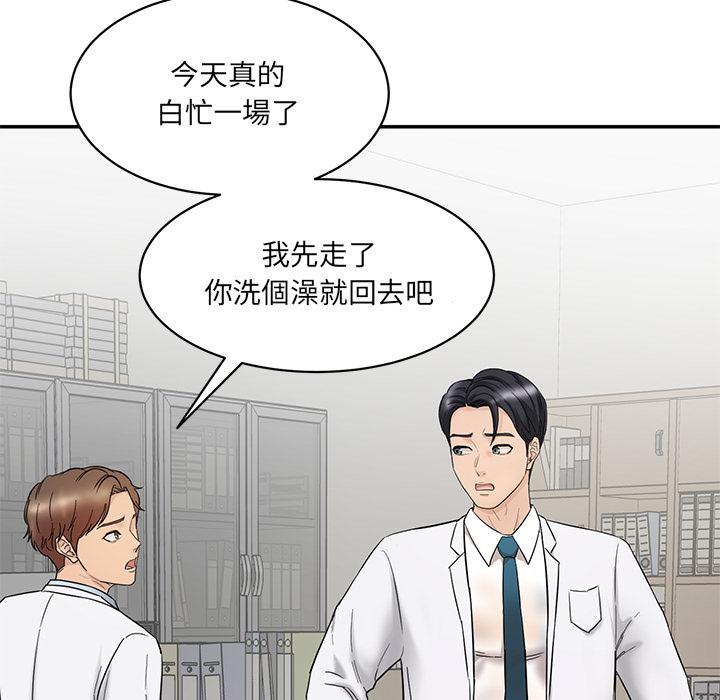 神秘香味研究室，第 1 話，第 207 页