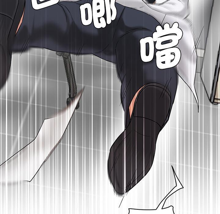 神秘香味研究室，第 1 話，第 199 页