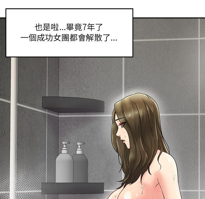 神秘香味研究室，第 1 話，第 44 页