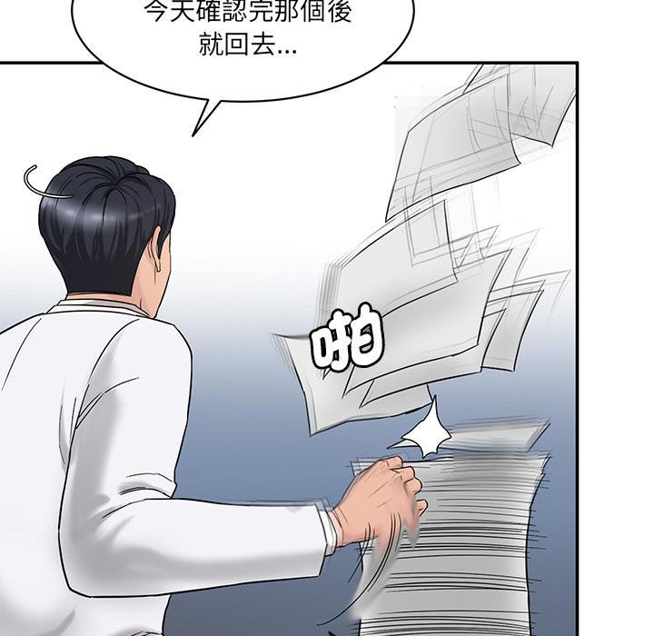 神秘香味研究室，第 1 話，第 192 页