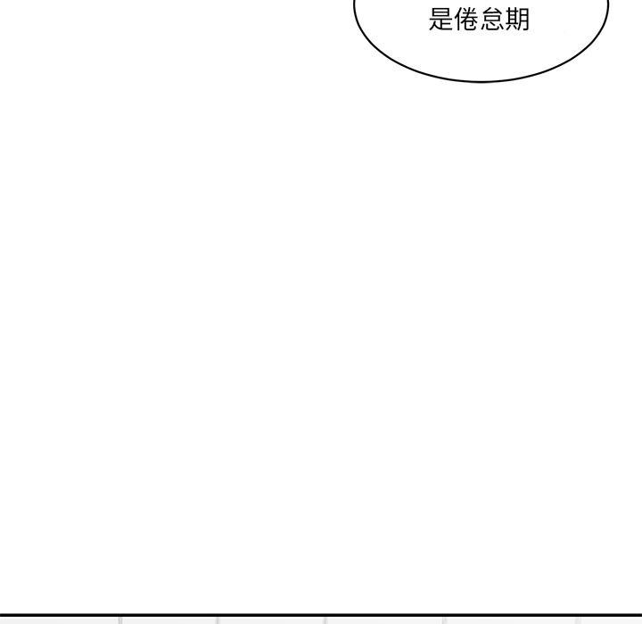 神秘香味研究室，第 1 話，第 103 页