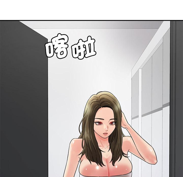 神秘香味研究室，第 1 話，第 49 页