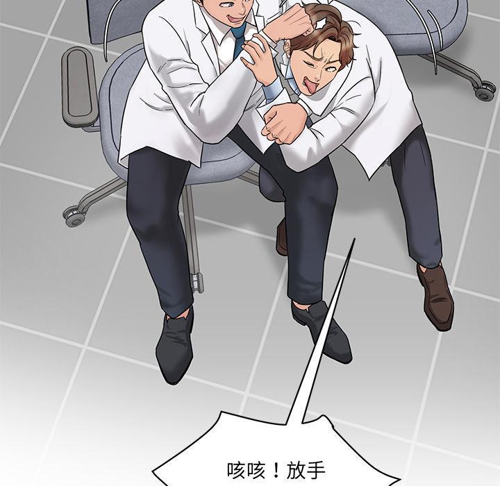 神秘香味研究室，第 1 話，第 122 页