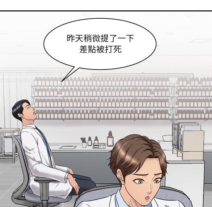 神秘香味研究室，第 1 話，第 166 页