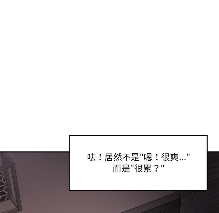 神秘香味研究室，第 1 話，第 21 页