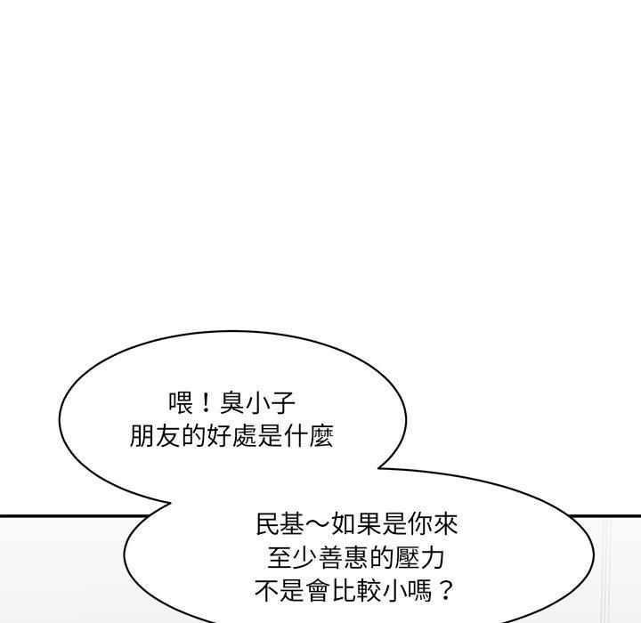 神秘香味研究室，第 1 話，第 168 页