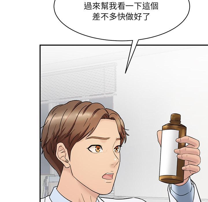 神秘香味研究室，第 1 話，第 190 页