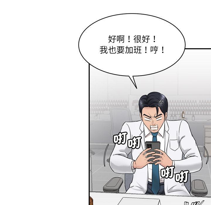 神秘香味研究室，第 1 話，第 184 页