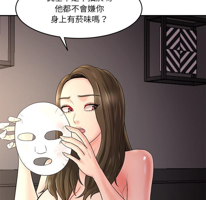 神秘香味研究室，第 1 話，第 60 页