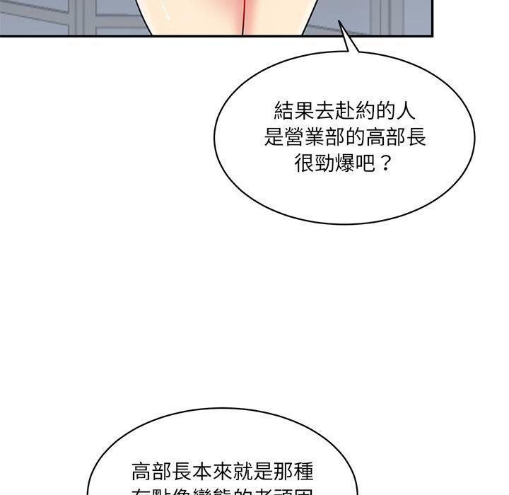 神秘香味研究室，第 1 話，第 157 页