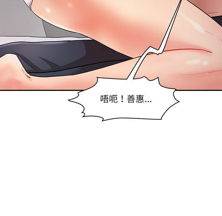 神秘香味研究室，第 2 話，第 34 页