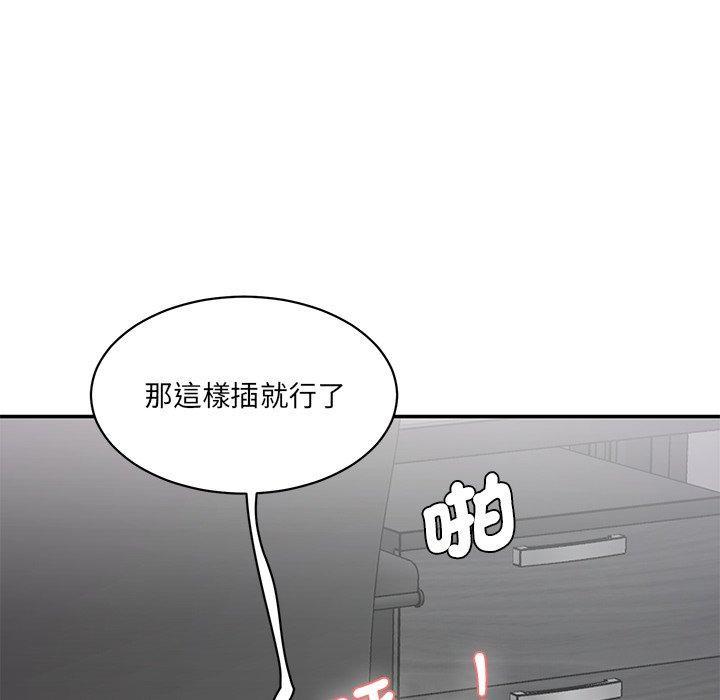 神秘香味研究室，第 2 話，第 123 页