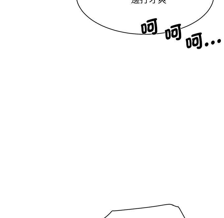 神秘香味研究室，第 2 話，第 106 页