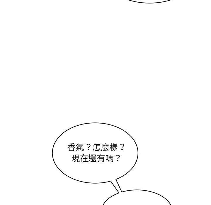 神秘香味研究室，第 2 話，第 216 页