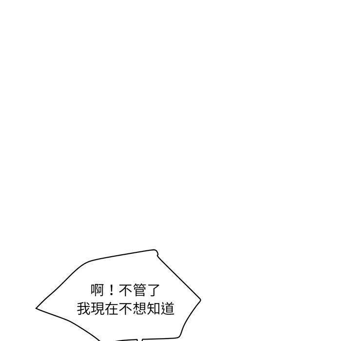 神秘香味研究室，第 2 話，第 21 页