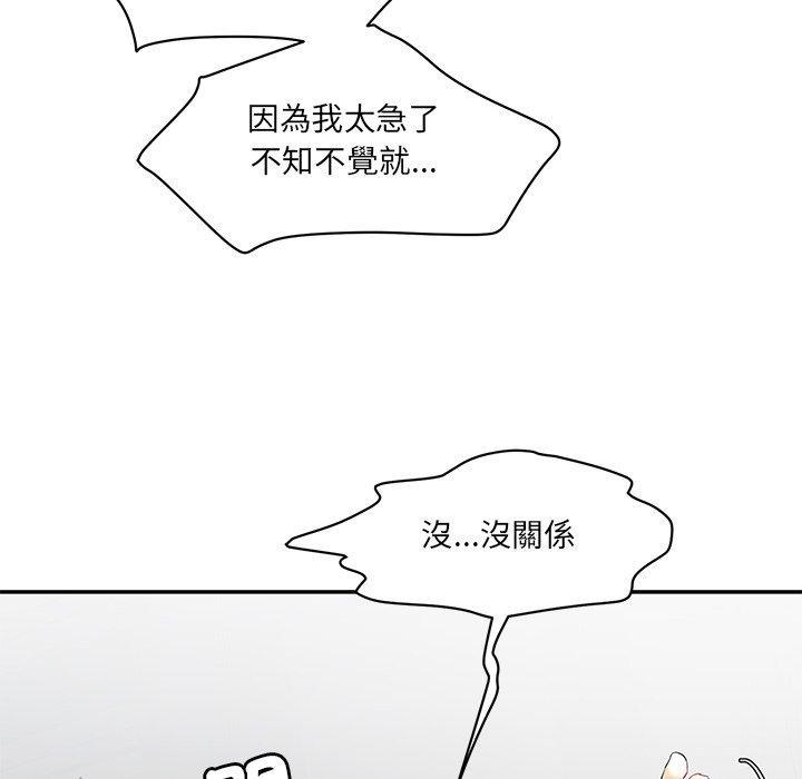 神秘香味研究室，第 2 話，第 60 页