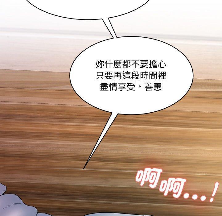 神秘香味研究室，第 3 話，第 236 页