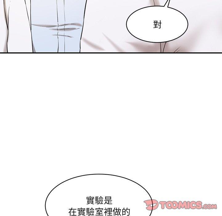 神秘香味研究室，第 3 話，第 5 页