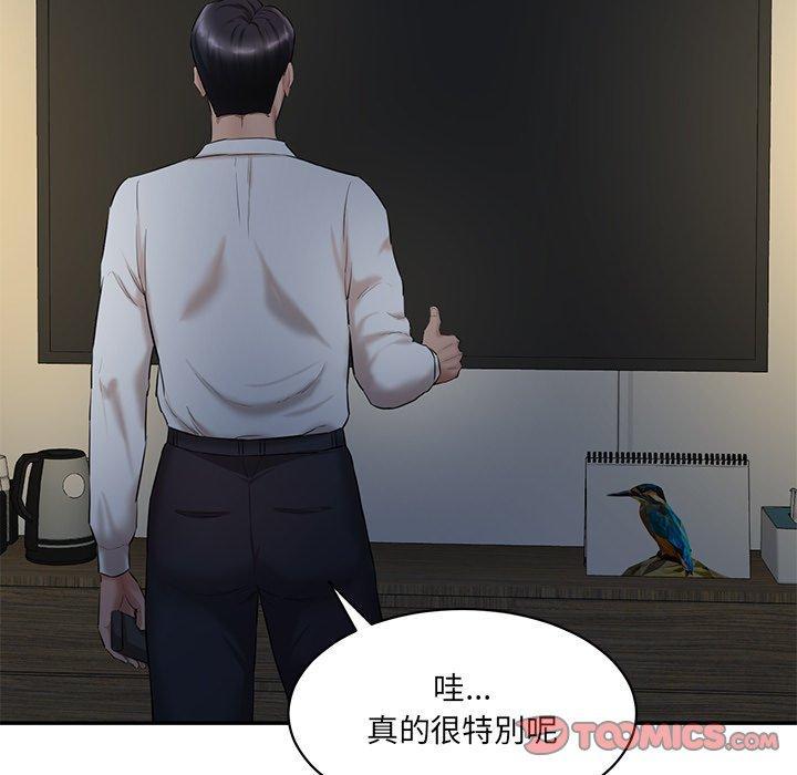 神秘香味研究室，第 3 話，第 125 页