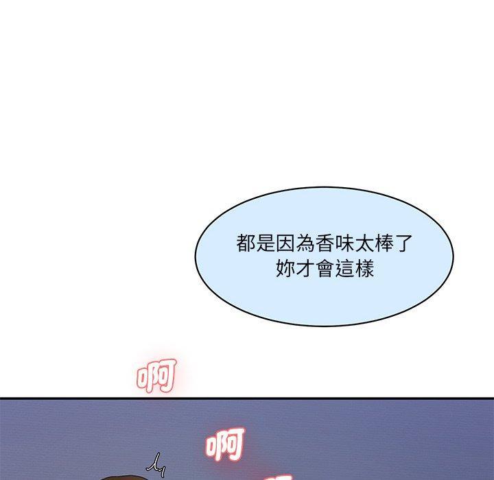 神秘香味研究室，第 3 話，第 207 页