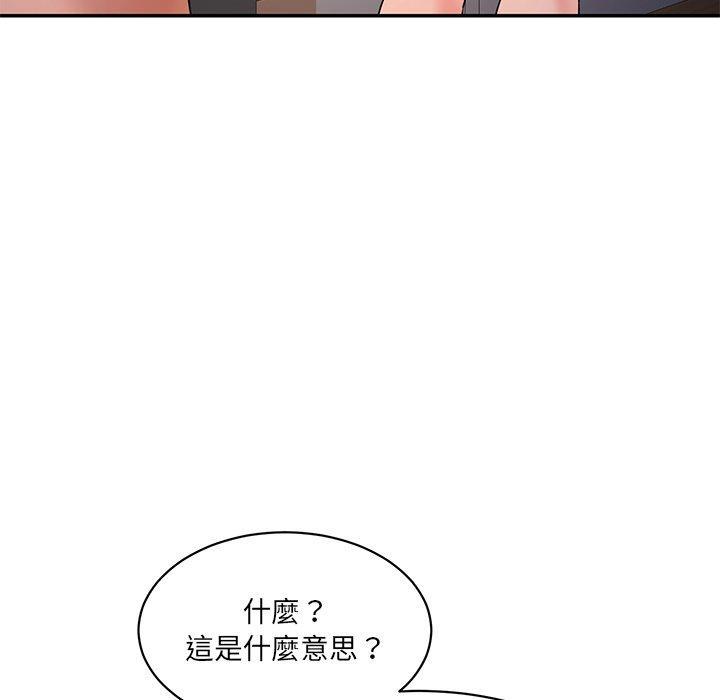 神秘香味研究室，第 3 話，第 159 页