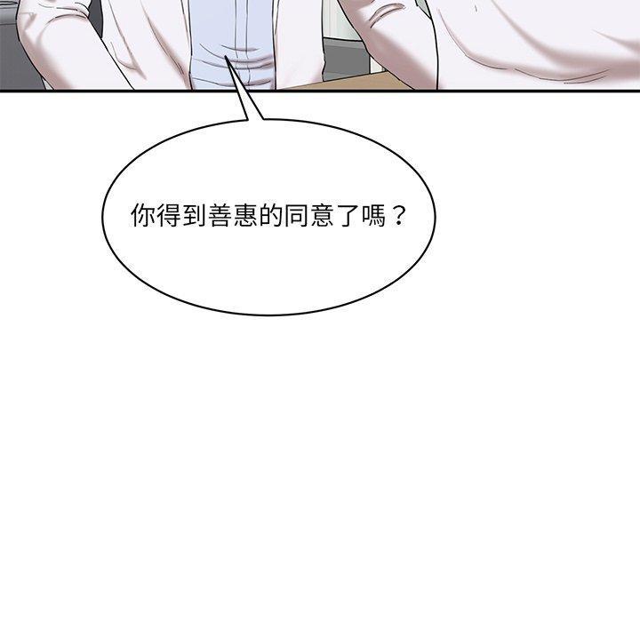神秘香味研究室，第 3 話，第 40 页
