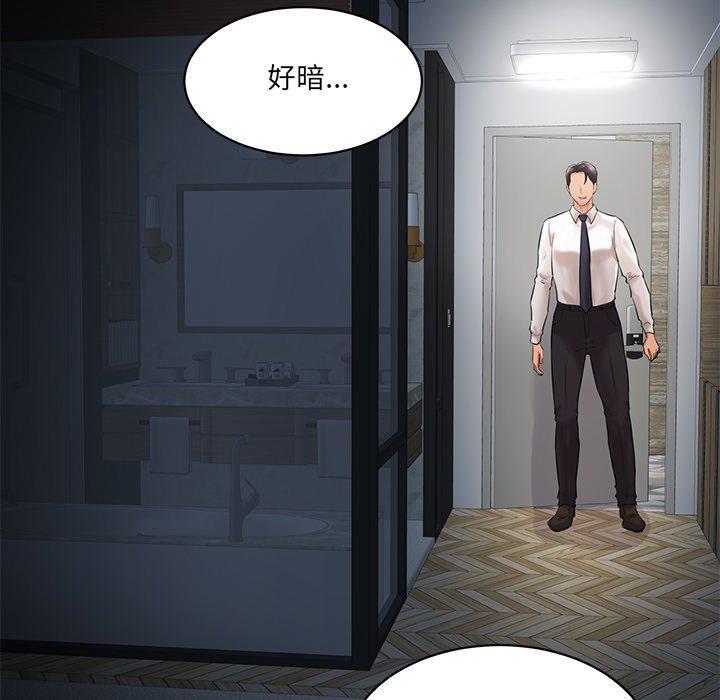 神秘香味研究室，第 3 話，第 122 页