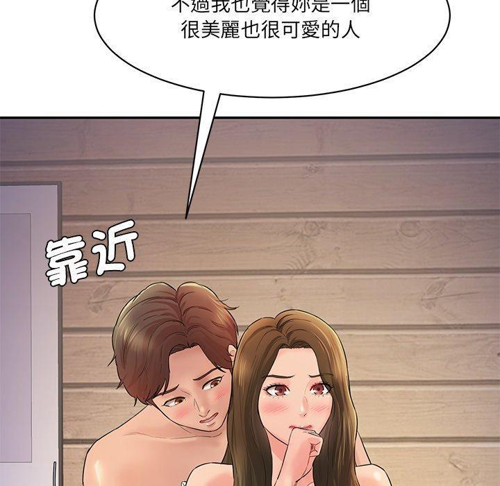 神秘香味研究室，第 3 話，第 166 页