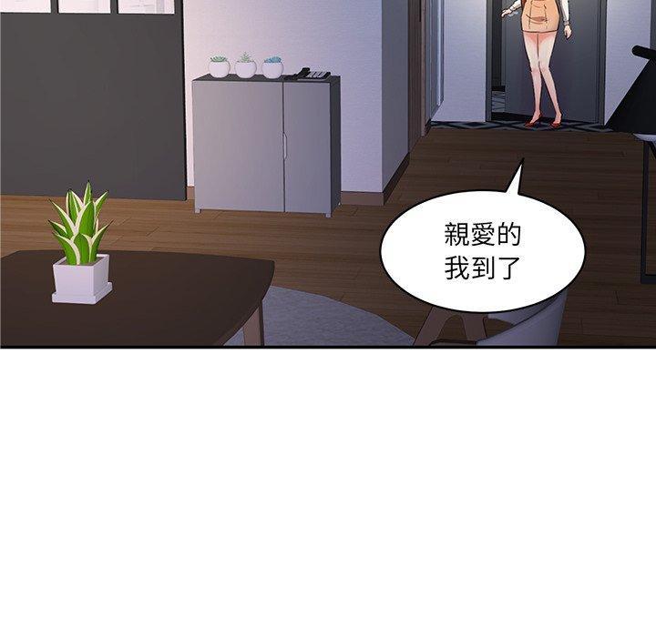 神秘香味研究室，第 3 話，第 69 页