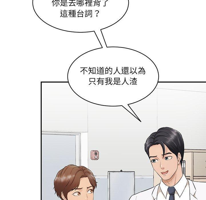 神秘香味研究室，第 3 話，第 8 页