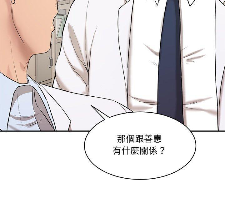 神秘香味研究室，第 3 話，第 12 页