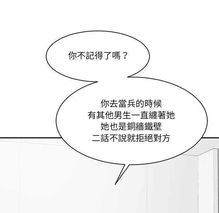 神秘香味研究室，第 3 話，第 28 页