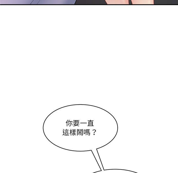 神秘香味研究室，第 3 話，第 77 页