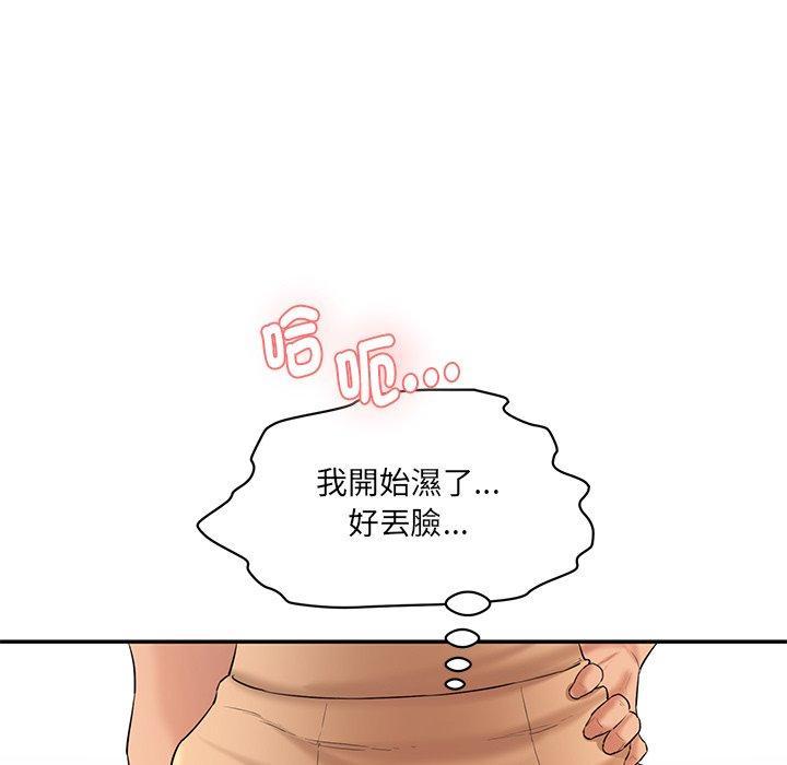 神秘香味研究室，第 3 話，第 184 页