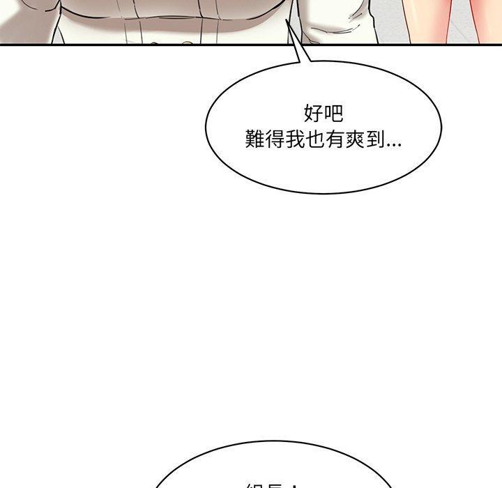 神秘香味研究室，第 3 話，第 60 页