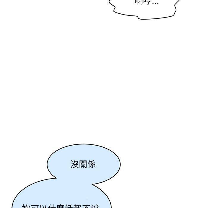 神秘香味研究室，第 3 話，第 204 页