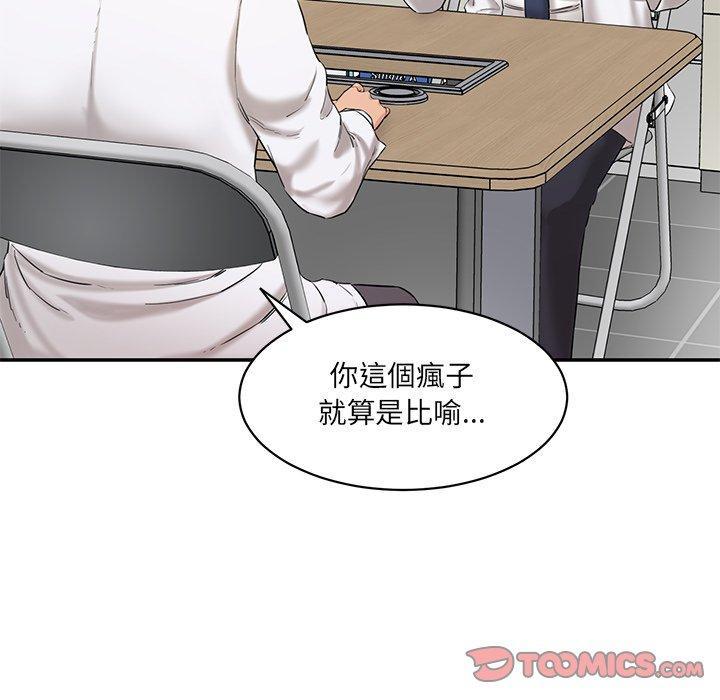 神秘香味研究室，第 3 話，第 15 页
