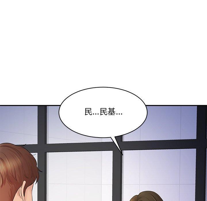 神秘香味研究室，第 3 話，第 132 页