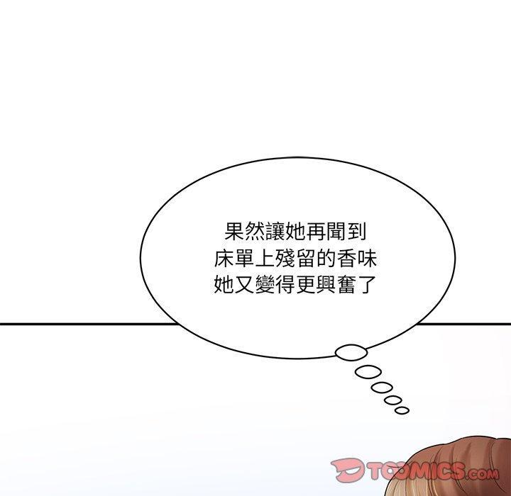 神秘香味研究室，第 4 話，第 125 页